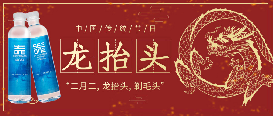 二月二，龍?zhí)ь^，借龍頭，給寶寶剃“喜頭”